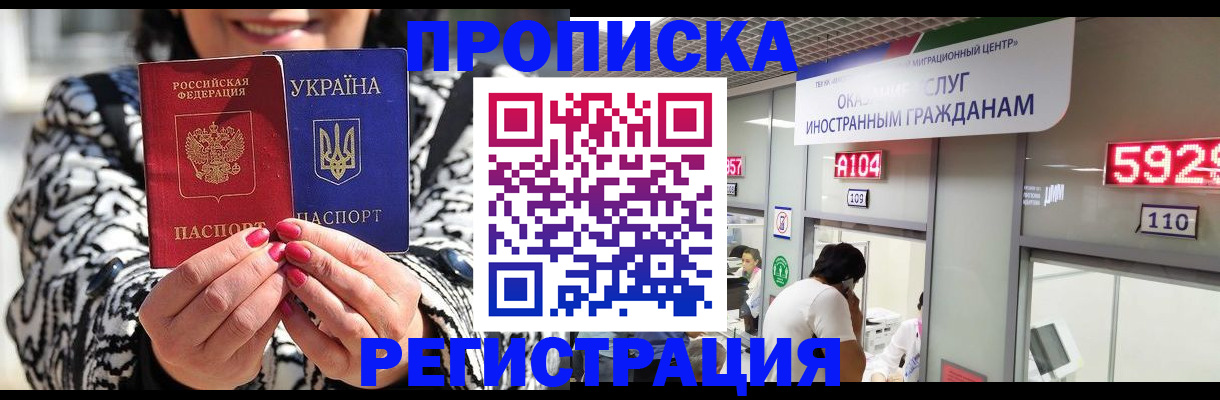 прописка 2025 в Сахалинской области