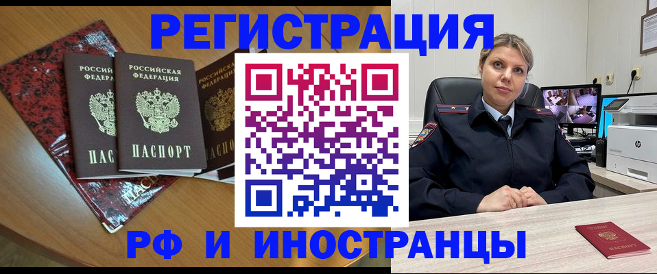 временная регистрация в квартире в Сахалинской области