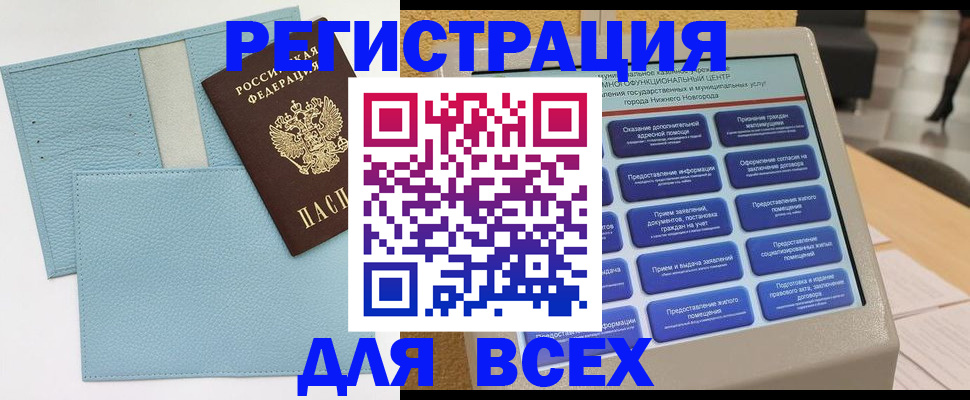 временная регистрация надежно в Сахалинской области