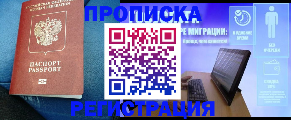 прописка для кредита в Сахалинской области