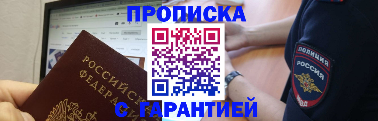 временная регистрация для школы в Сахалинской области