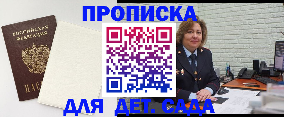 прописка в Сахалинской области