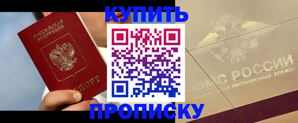 временная прописка в Сахалинской области