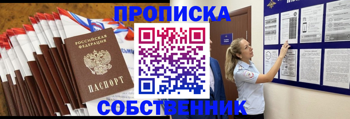 временная регистрация гарантия в Сахалинской области