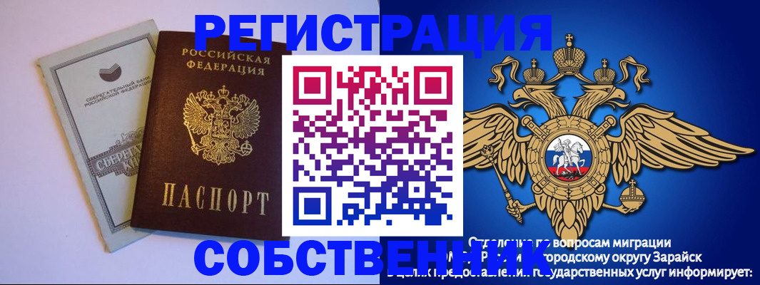 прописка в Сахалинской области