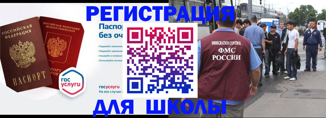 временная регистрация в Сахалинской области